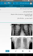 السجلات الطبية screenshot 10