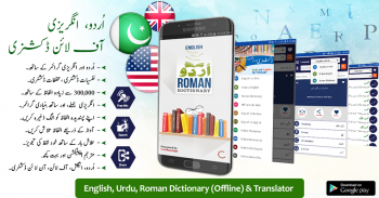 English Urdu Dictionary Offline Plus Translator APK for Android - Download