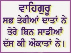 Punjabi Anmol Vachan screenshot 1