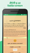 🏆 Smart Prize Bond Checker for Bangladesh screenshot 4