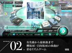 欅坂46・日向坂46 UNI'S ON AIR screenshot 1