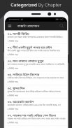 Bangla eBook Library (Free Bangla Book) screenshot 18