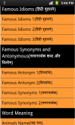 English Hindi Grammer Book screenshot 2