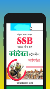 SSB CONSTABLE EXAM BOOK APP screenshot 0