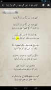 Deewan-e-Ghalib screenshot 13