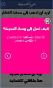 تعلم الفرنسية screenshot 3