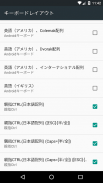 106/109ハードウェアキーボード配列変更 (+親指Ctrl) [日本語配列] screenshot 2