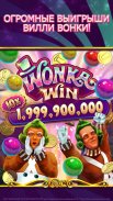 Willy Wonka Vegas Casino Slots screenshot 1