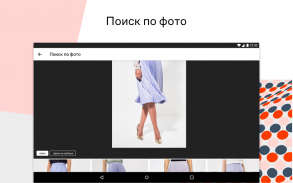 Lamoda интернет-магазин одежды screenshot 17