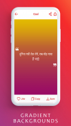Nepali Shayari - Nepali Status & Nepali Quotes screenshot 5