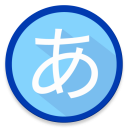 QL Japanese Hiragana/Katakana Icon