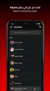 جلسات و اغانى و حفلات عراقية screenshot 1