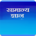 Lucent General Knowledge in Hindi