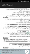 ملخص دروس الإنجليزية BAC screenshot 1