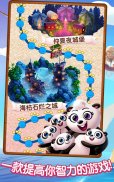 熊猫泡泡 screenshot 1