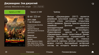 фильмы онлайн TVZavr.ru screenshot 7