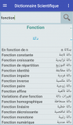 Dictionnaire Scientifique screenshot 0