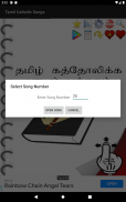 Tamil Catholic Song Book screenshot 20