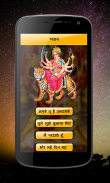 Vaishno Mata screenshot 2