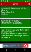 Punjabi Status 2018 screenshot 2