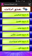 Wazaif  Darood Collection screenshot 4