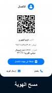 قارئ الباركود QR screenshot 5