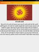 गायत्री माँ मंत्र आरती चालीसा screenshot 14
