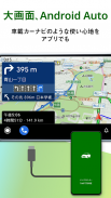 高性能カーナビ-ドライブサポーター (渋滞/駐車/高速料金) screenshot 18