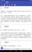 荃灣家通訊App screenshot 3