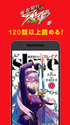 少年ジャンプ+ ジャンプの漫画が無料で読めるマンガ雑誌アプリ screenshot 13
