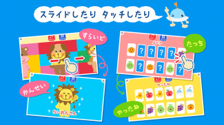 もっと！あそベビぷらす　2歳から遊べる子供向けのアプリ screenshot 0