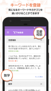 Yahoo!知恵袋 悩み相談できるQ&Aアプリ screenshot 3