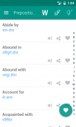 Idioms Hindi screenshot 3