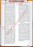 Class 9th History Hindi Medium Ncert Solutions screenshot 3