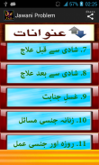 Jawani Ky Masail Ka Islami Hal screenshot 2