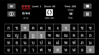 Thai Alphabet Trainer Plus screenshot 7