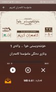 مامۆستا کامەران کەریم screenshot 3