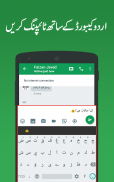 Urdu Voice Typing Keyboard screenshot 4