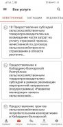 Мои документы КБР screenshot 1