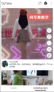 For Douyin Video Downloader screenshot 0