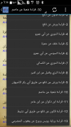 القرآن الكريم بـ13 قرآءة screenshot 2