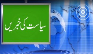 SIASAT TV screenshot 0