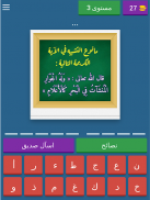 اختبر مستواك في اللغة العربية screenshot 10