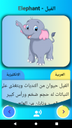 Animals for kids screenshot 2