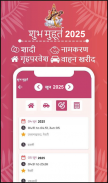 Hindi Calendar 2025 Panchang screenshot 9