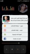 أصيل هميم 2021 بدون نت | كل الأغاني screenshot 8