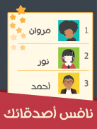 العبها صح screenshot 3