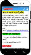 Nepali Gajal - Nepali Sahitya screenshot 6