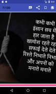 Ek Nayi Soch - 5000+ Life changing quotes In Hindi screenshot 2