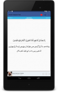Surah Yaseen - Urdu Recitation screenshot 18